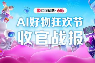 浓眉15中10高效砍24分 文班亚马12分5板4帽 湖人半场领先马刺13分